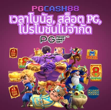 กงล้อ88
