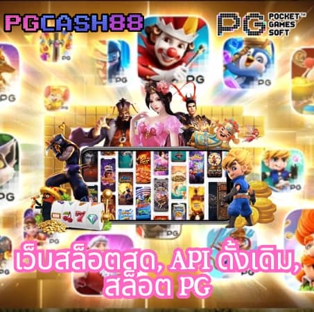 กงล้อ88