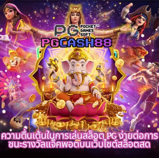 กงล้อ88